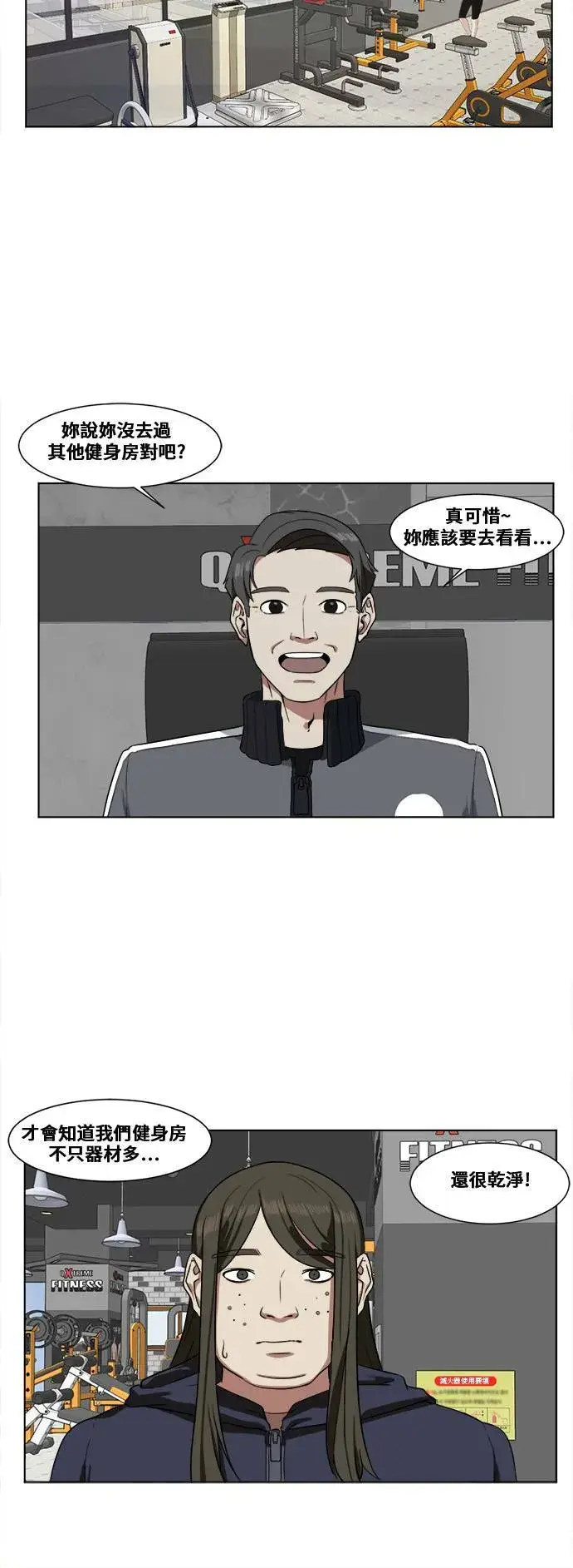 《盗脸人生》崔宝润 13图37