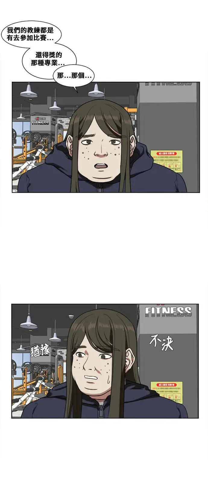 《盗脸人生》崔宝润 13图38
