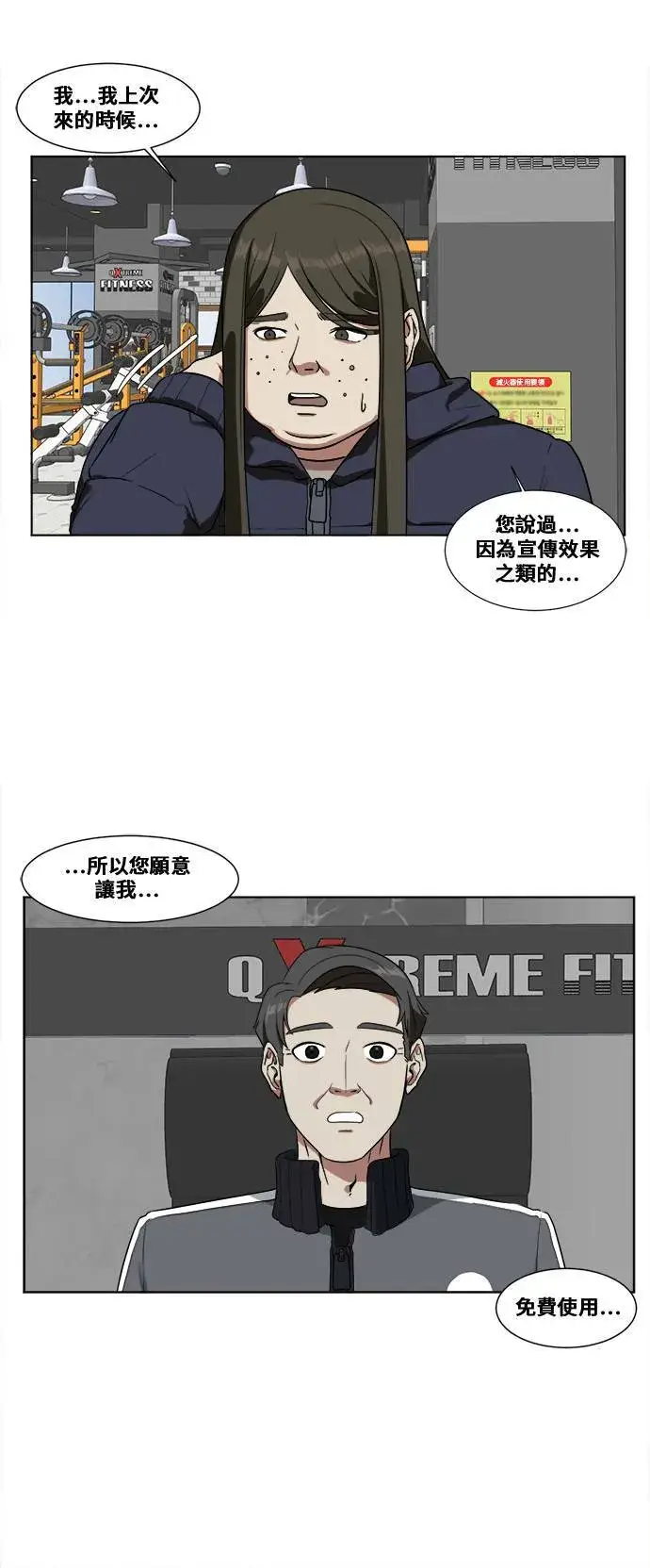 《盗脸人生》崔宝润 13图39
