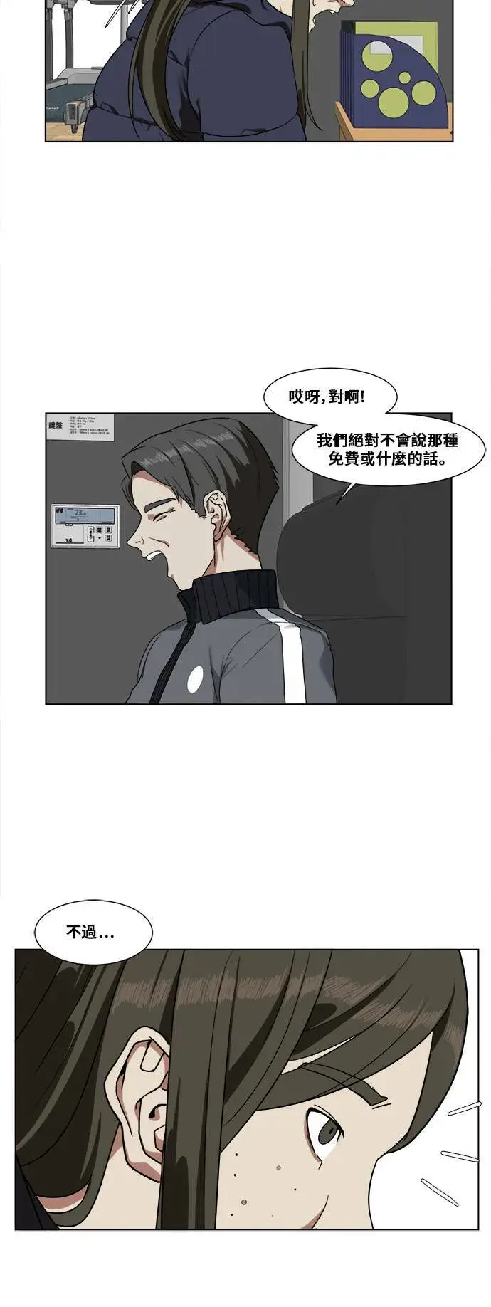 《盗脸人生》崔宝润 13图41