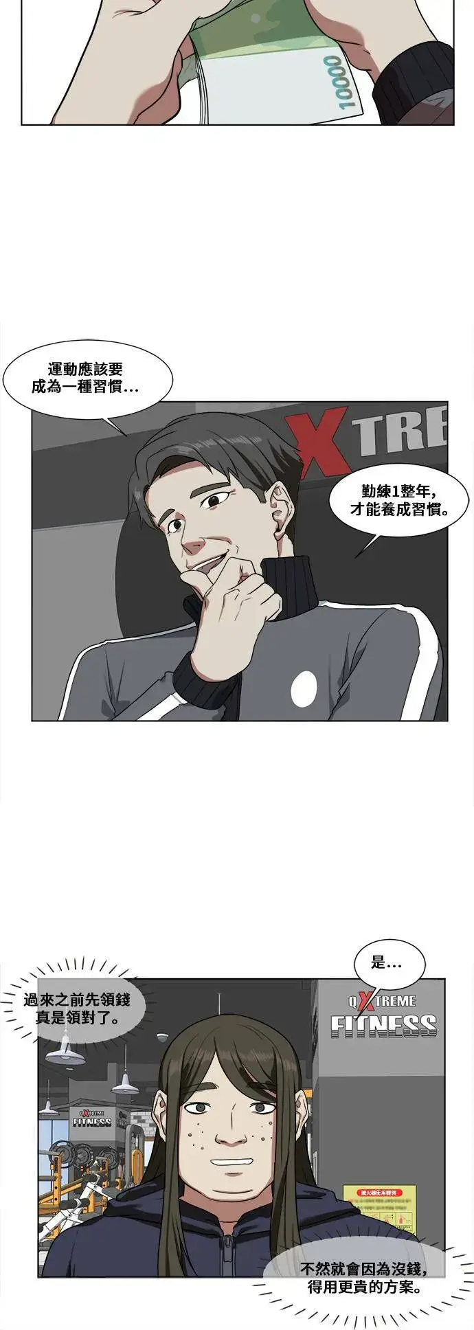 《盗脸人生》崔宝润 13图43