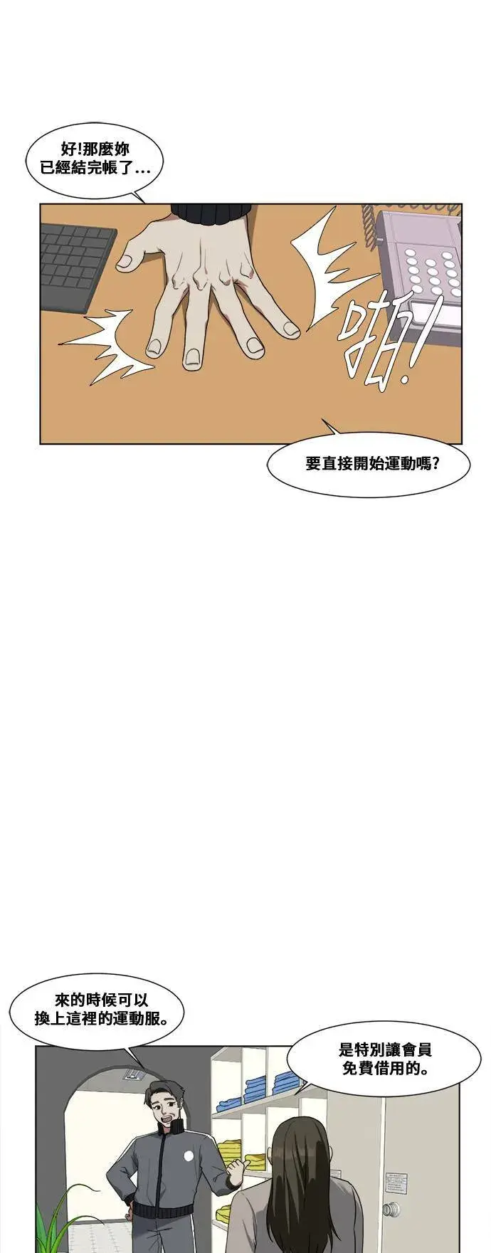 《盗脸人生》崔宝润 13图44