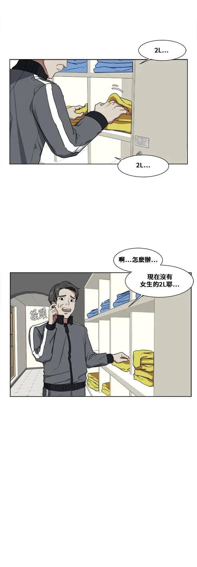 《盗脸人生》崔宝润 13图46