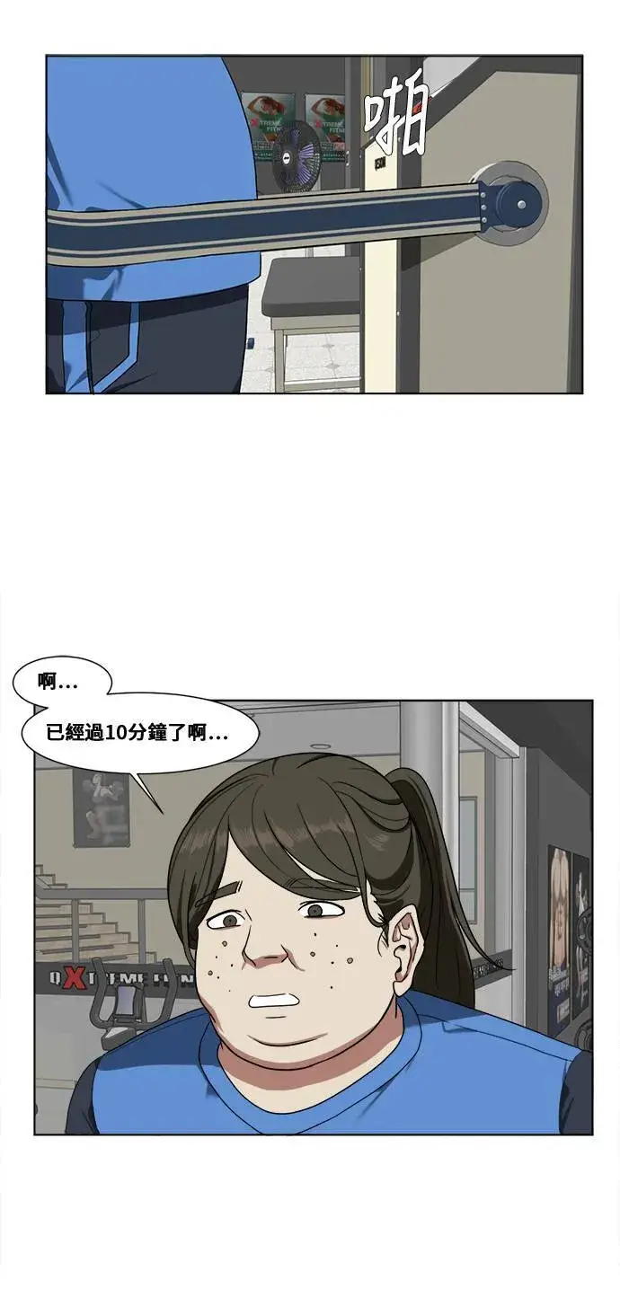 《盗脸人生》崔宝润 13图48