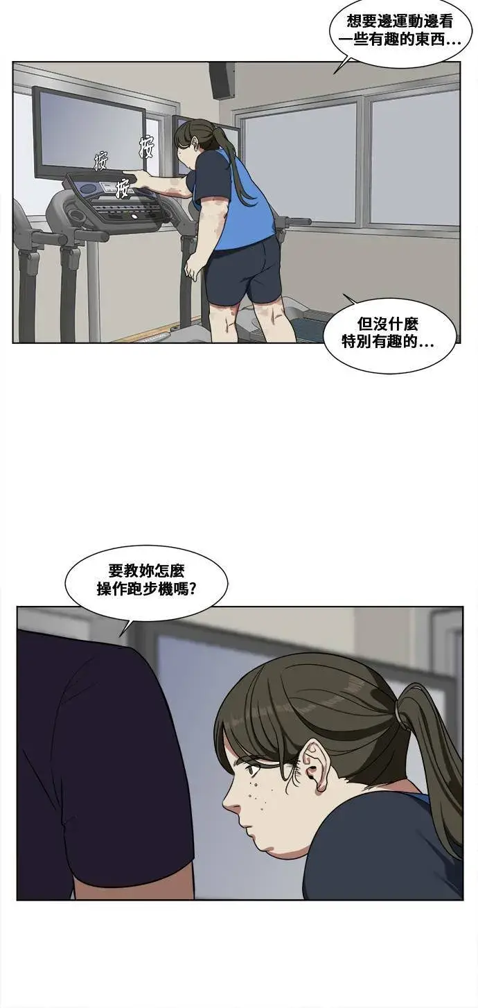 《盗脸人生》崔宝润 13图50