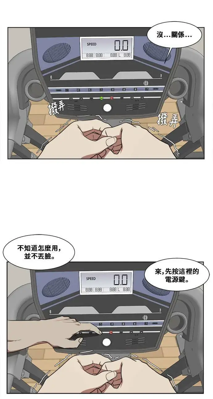 《盗脸人生》崔宝润 13图53