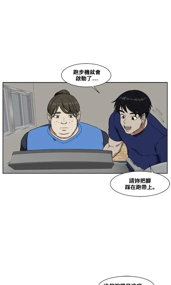 《盗脸人生》崔宝润 13图54