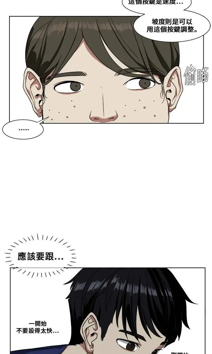 《盗脸人生》崔宝润 13图55