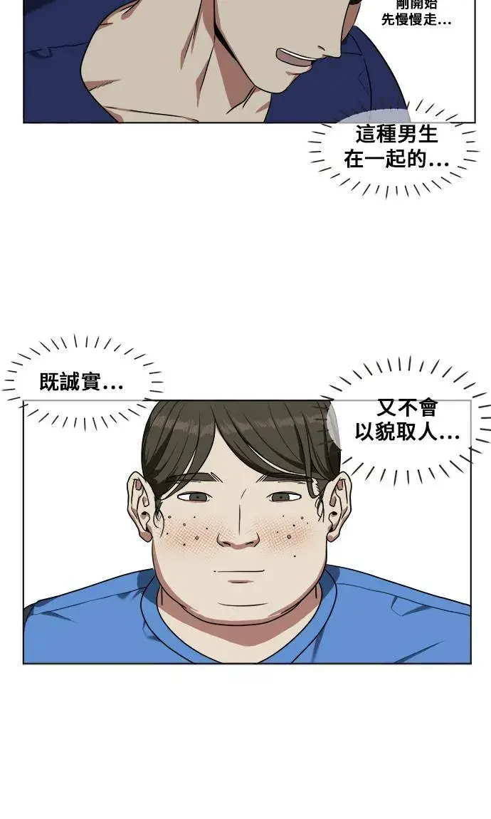 《盗脸人生》崔宝润 13图56