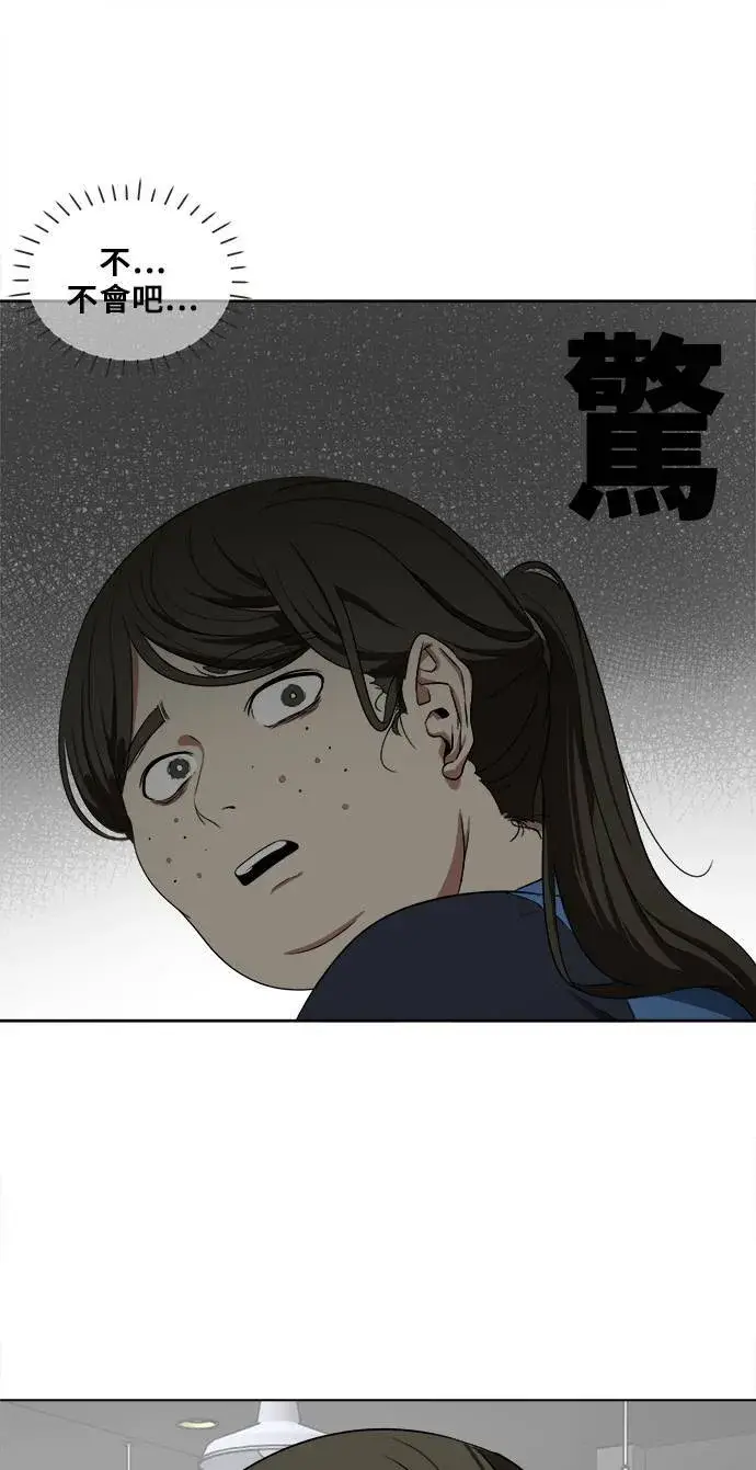 《盗脸人生》崔宝润 13图60
