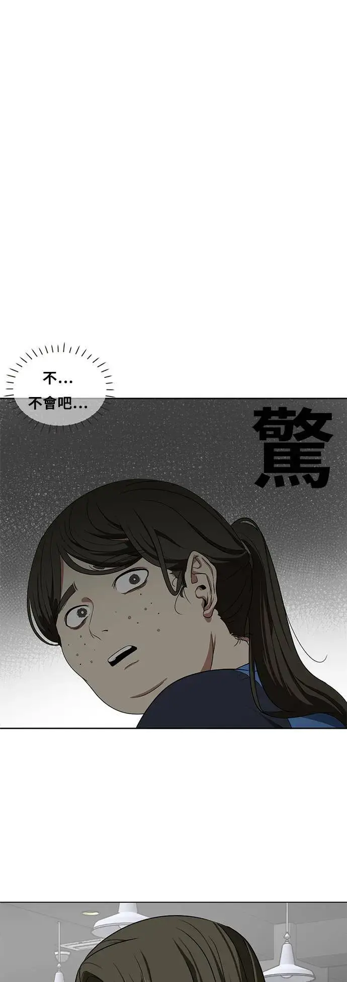 《盗脸人生》崔宝润 13图63