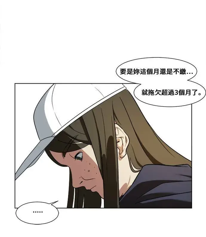 《盗脸人生》崔宝润 13图7