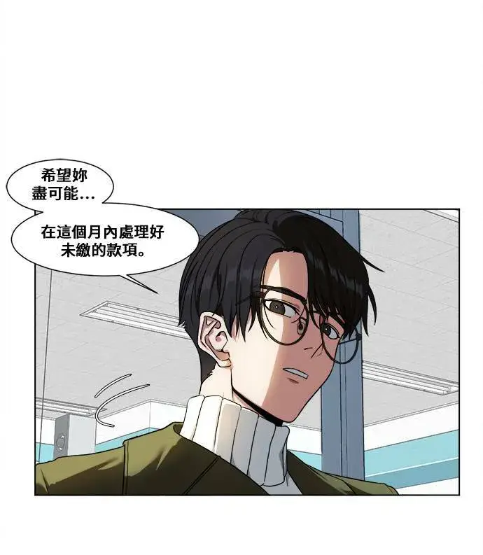 《盗脸人生》崔宝润 13图9