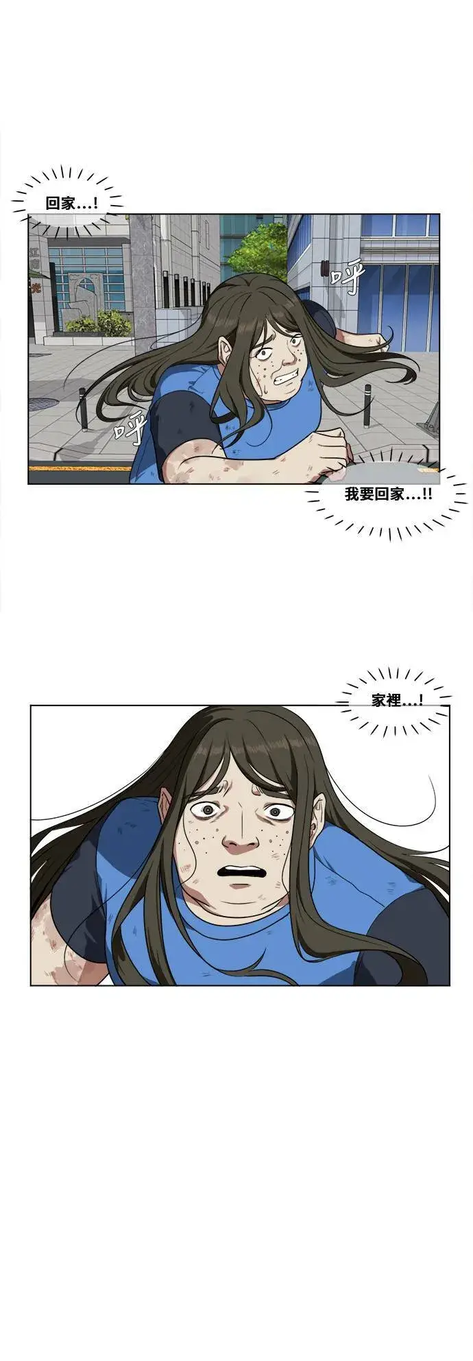 《盗脸人生》崔宝润 14图18