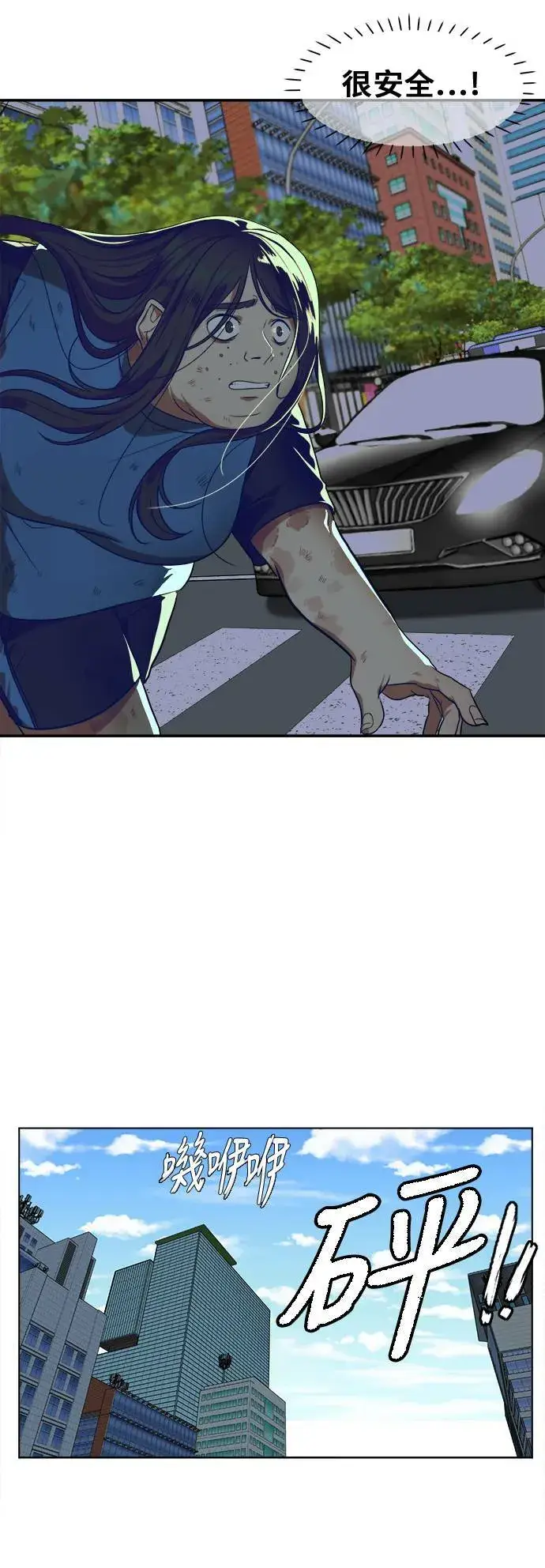 《盗脸人生》崔宝润 14图19
