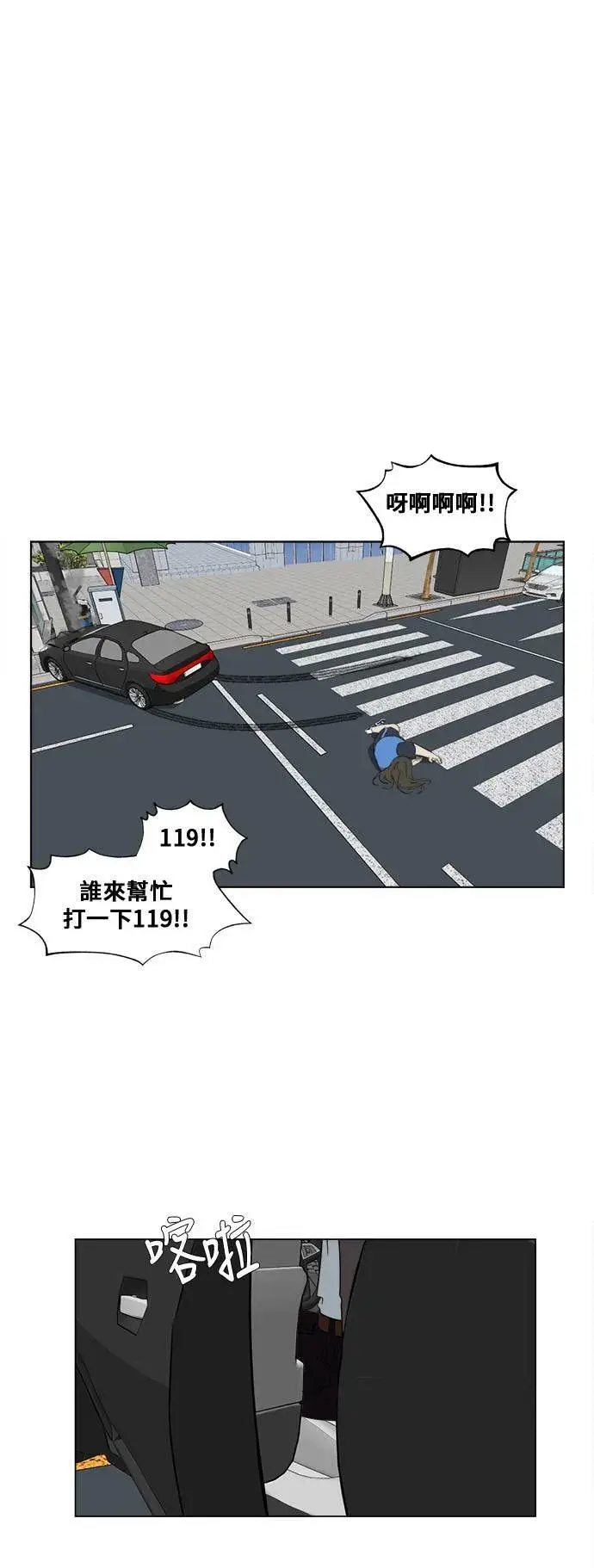 《盗脸人生》崔宝润 14图20