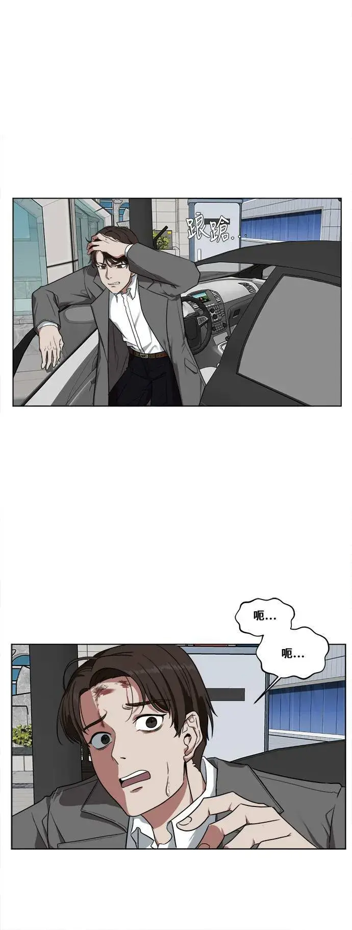 《盗脸人生》崔宝润 14图21