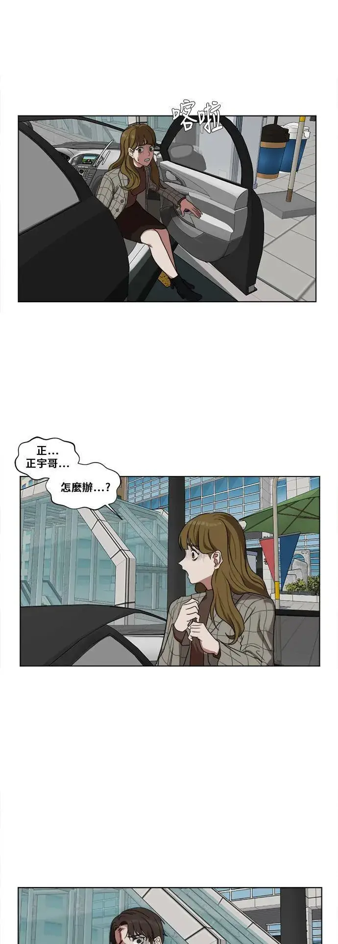 《盗脸人生》崔宝润 14图22