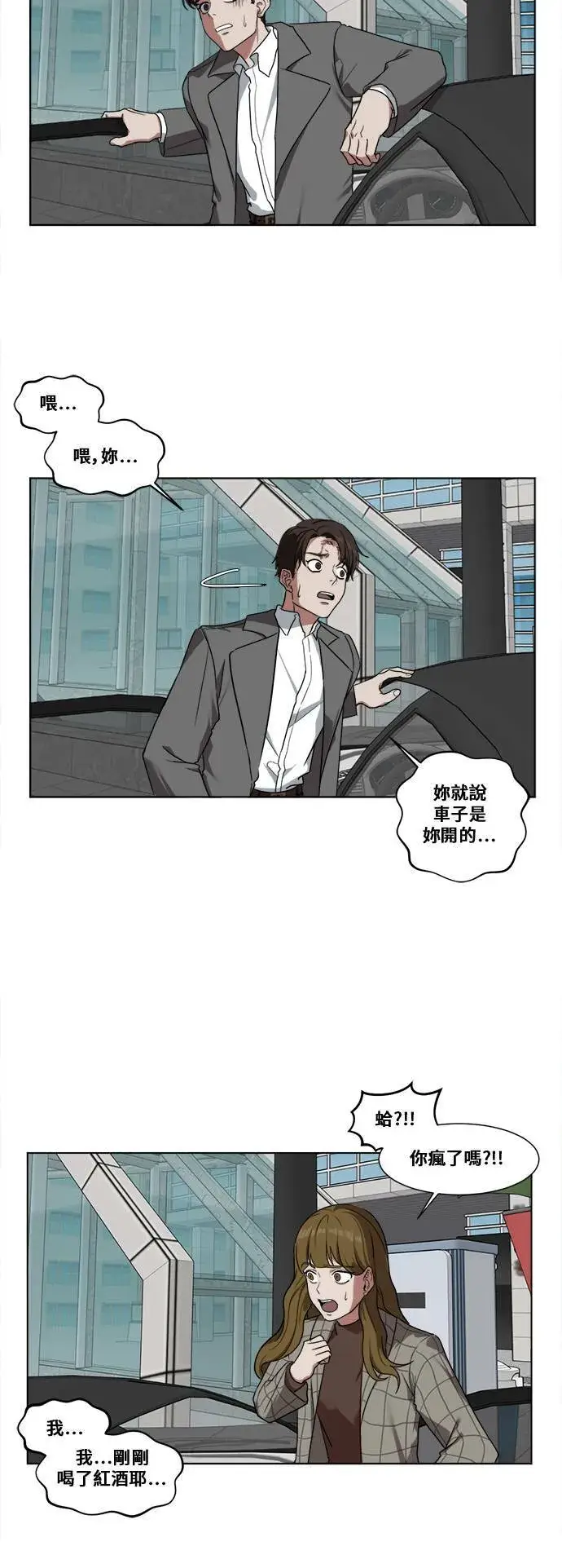 《盗脸人生》崔宝润 14图23