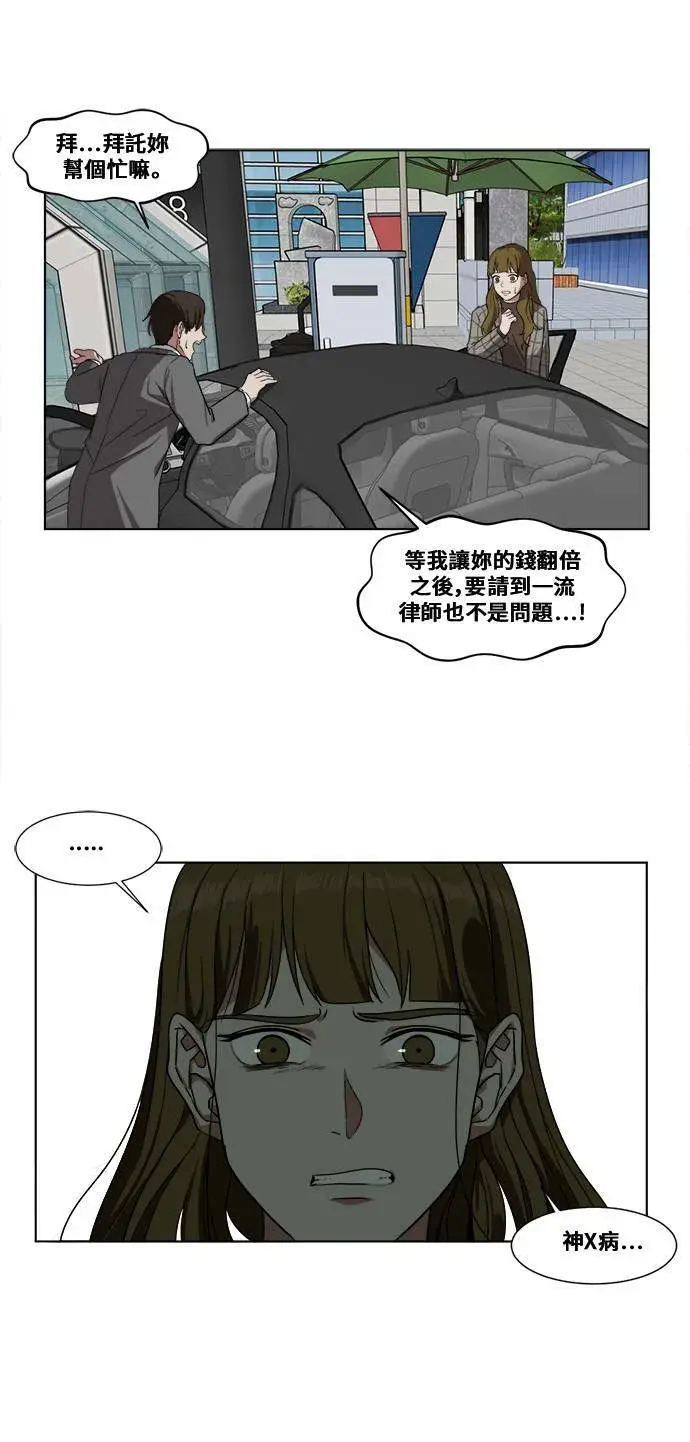 《盗脸人生》崔宝润 14图24
