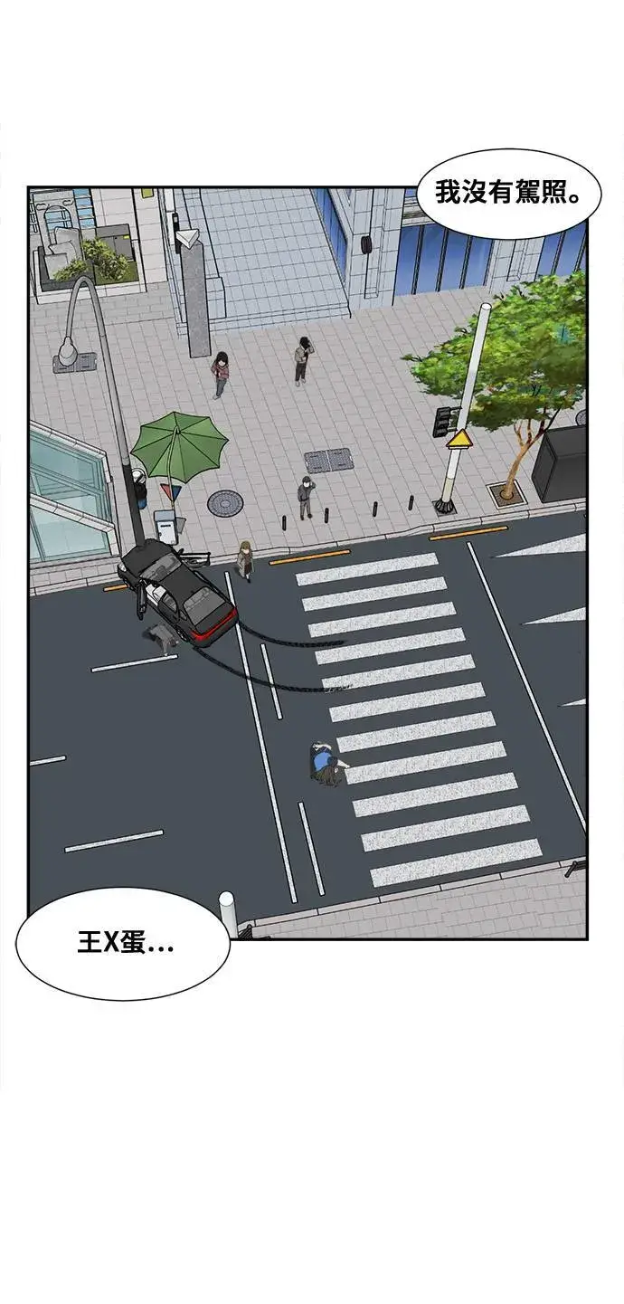 《盗脸人生》崔宝润 14图25