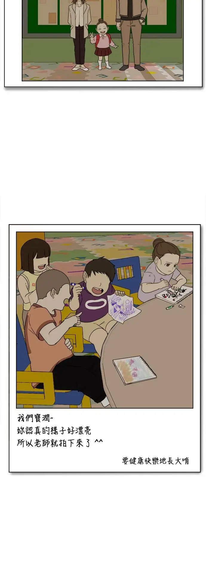 《盗脸人生》崔宝润 14图29