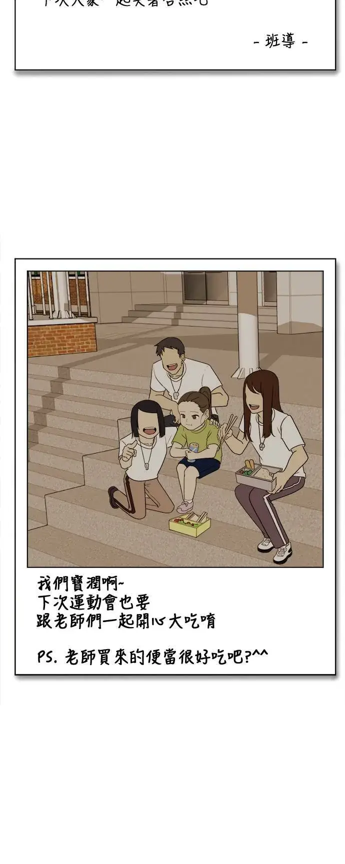 《盗脸人生》崔宝润 14图31