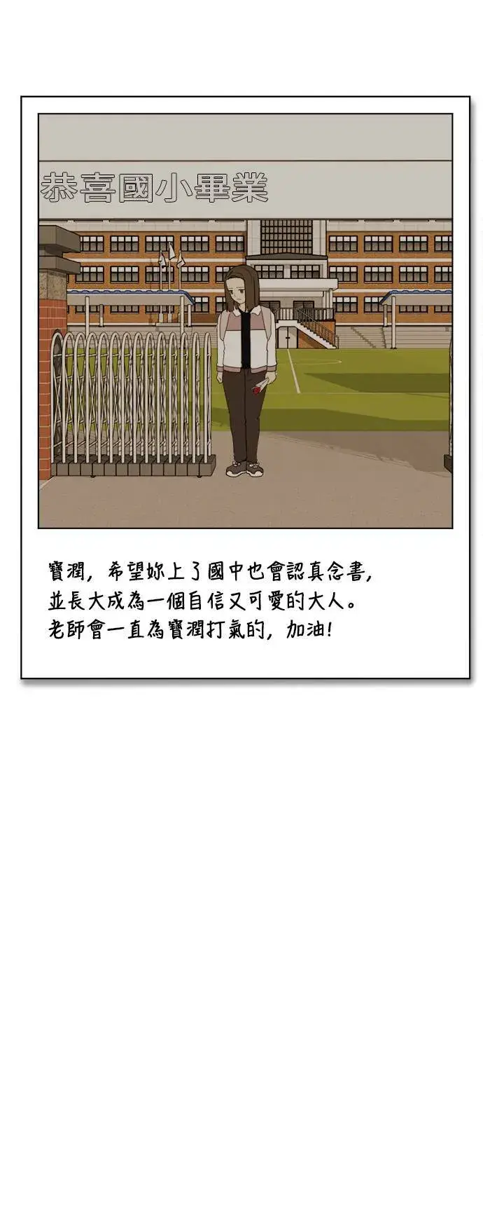 《盗脸人生》崔宝润 14图32
