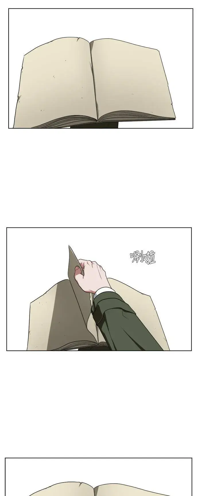 《盗脸人生》崔宝润 14图34