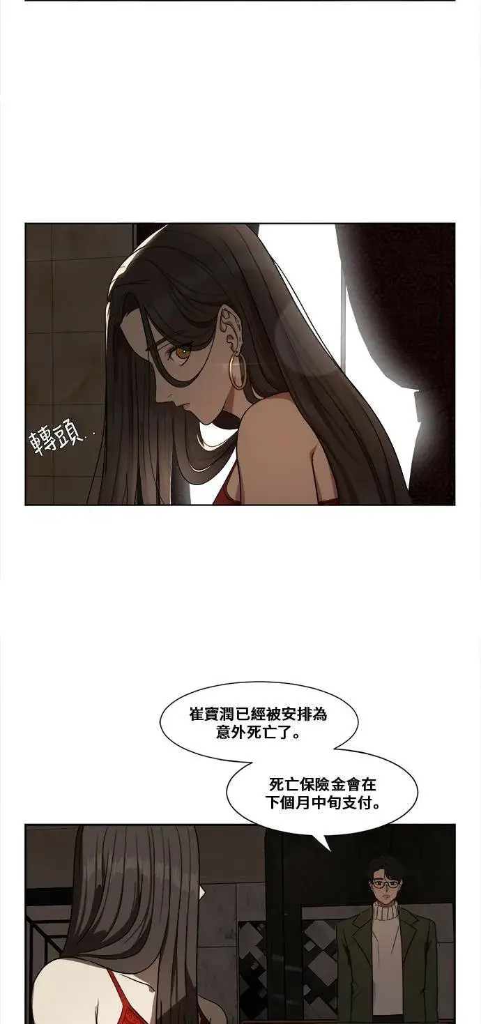 《盗脸人生》崔宝润 14图39