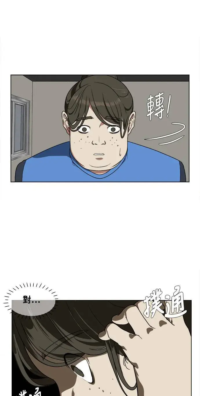 《盗脸人生》崔宝润 14图4
