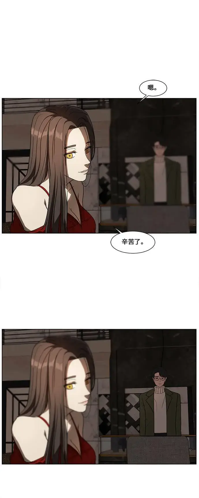 《盗脸人生》崔宝润 14图41