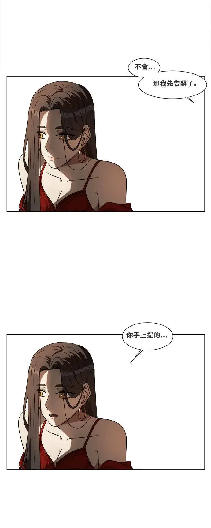 《盗脸人生》崔宝润 14图42