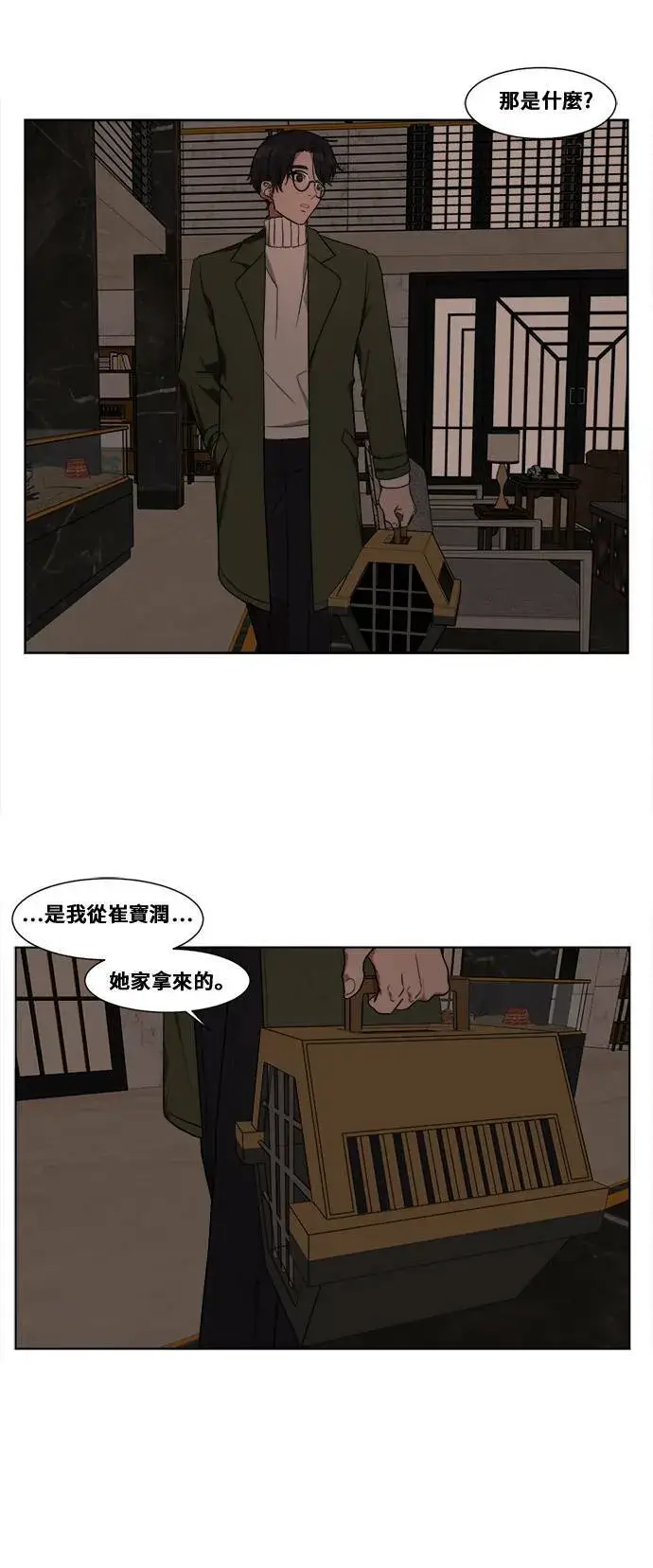 《盗脸人生》崔宝润 14图43