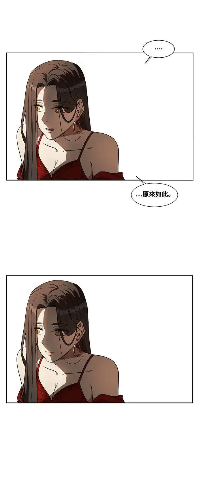 《盗脸人生》崔宝润 14图44