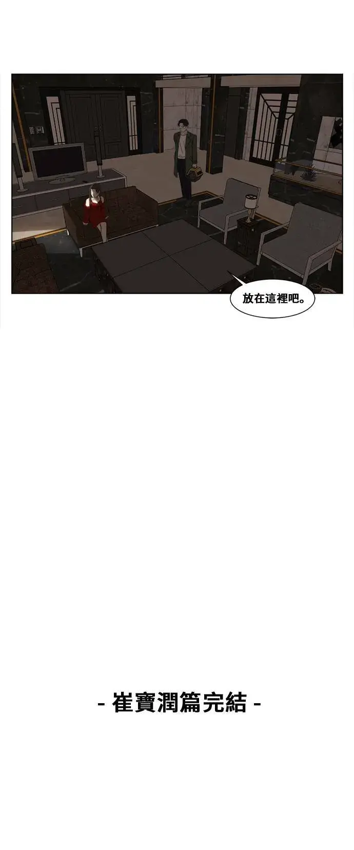 《盗脸人生》崔宝润 14图45