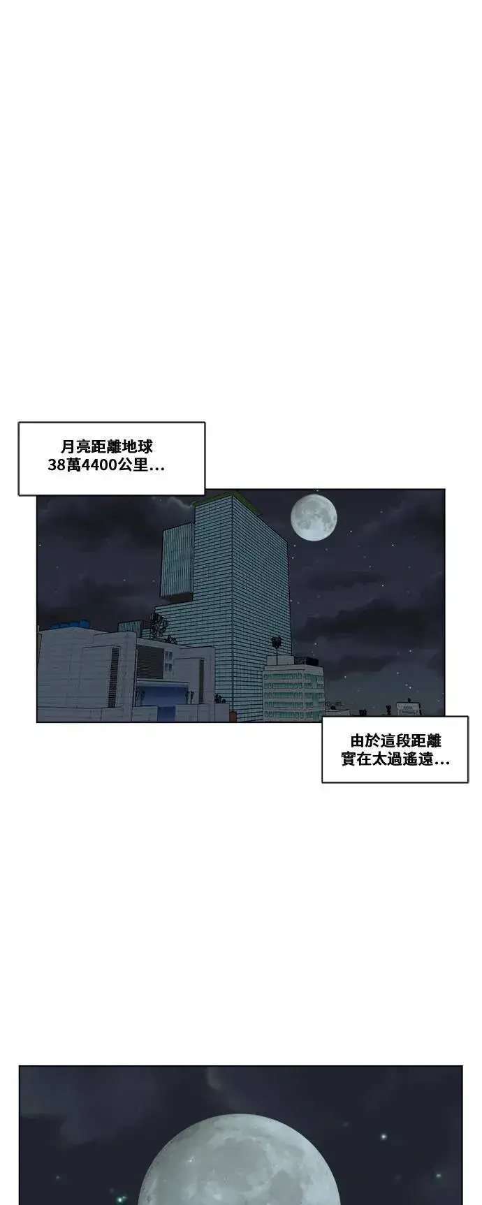 《盗脸人生》崔宝润 14图46