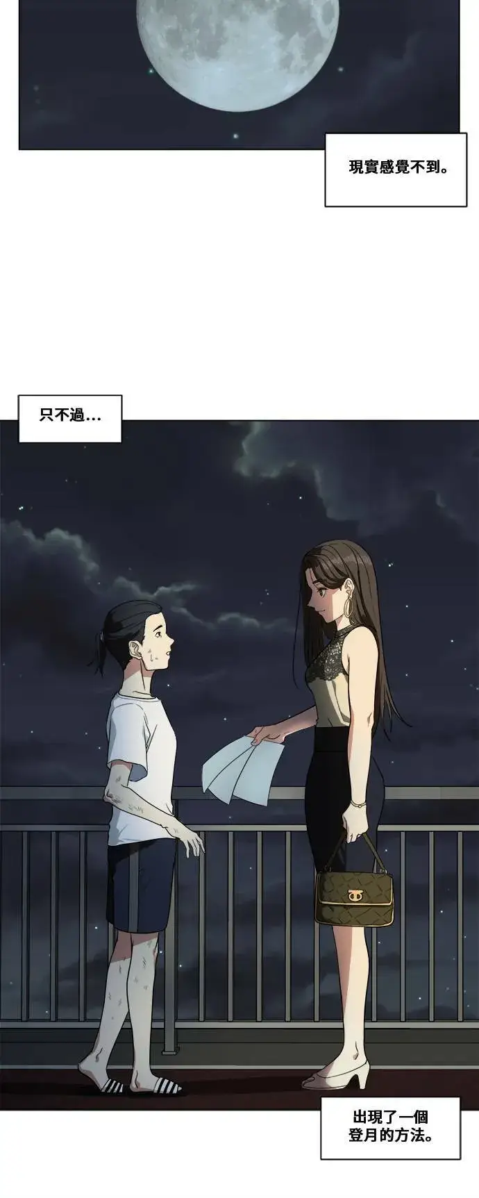 《盗脸人生》崔宝润 14图47