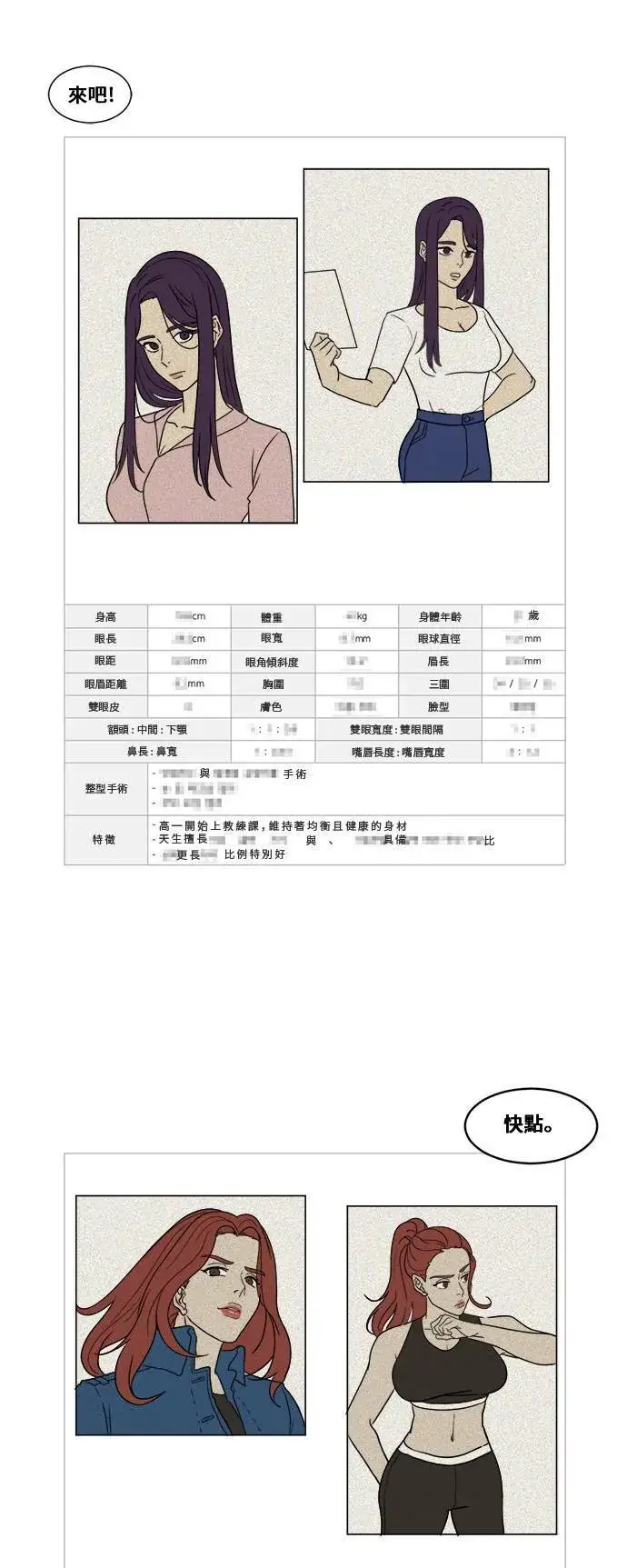 《盗脸人生》崔宝润 14图48