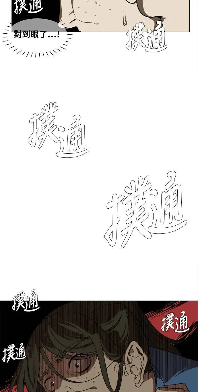 《盗脸人生》崔宝润 14图5