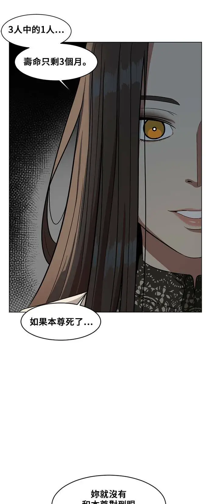 《盗脸人生》崔宝润 14图50