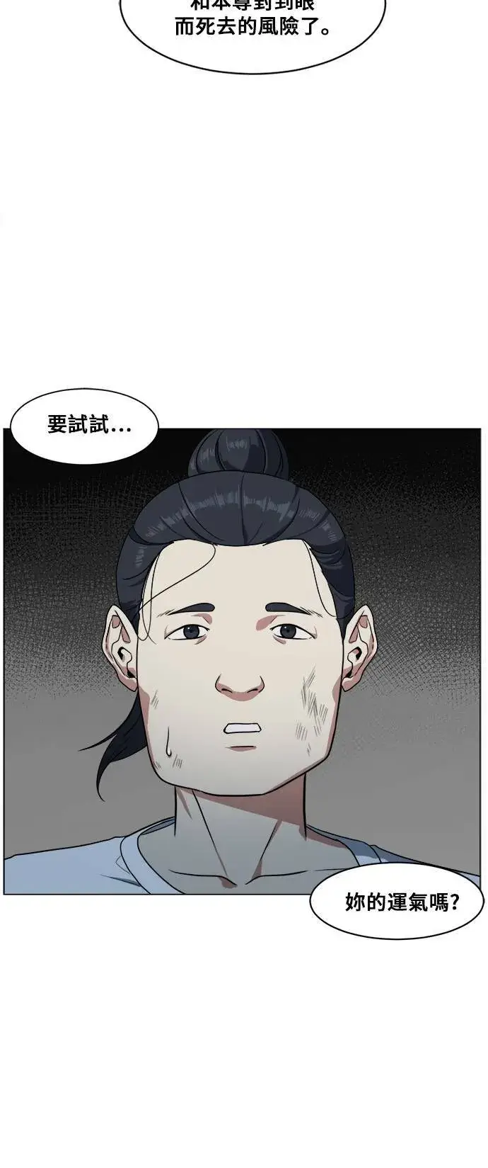《盗脸人生》崔宝润 14图51
