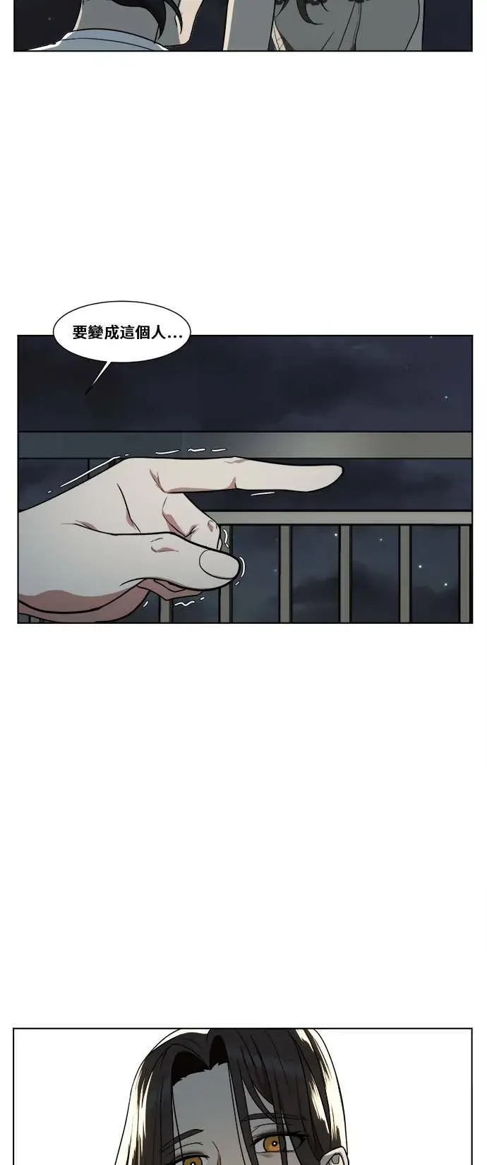 《盗脸人生》崔宝润 14图53
