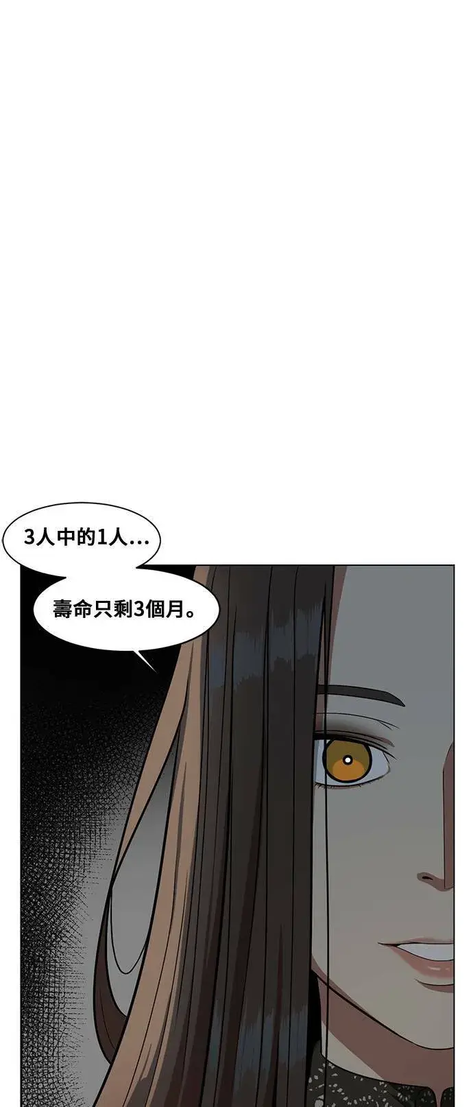 《盗脸人生》崔宝润 14图55