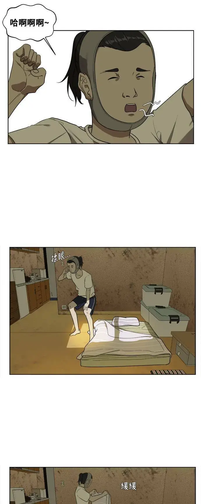 《盗脸人生》郑弦珠 1图11