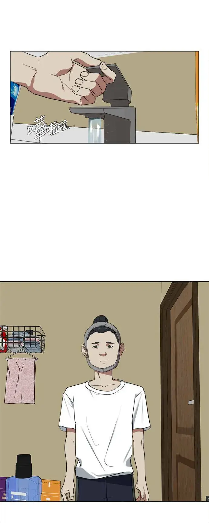 《盗脸人生》郑弦珠 1图13
