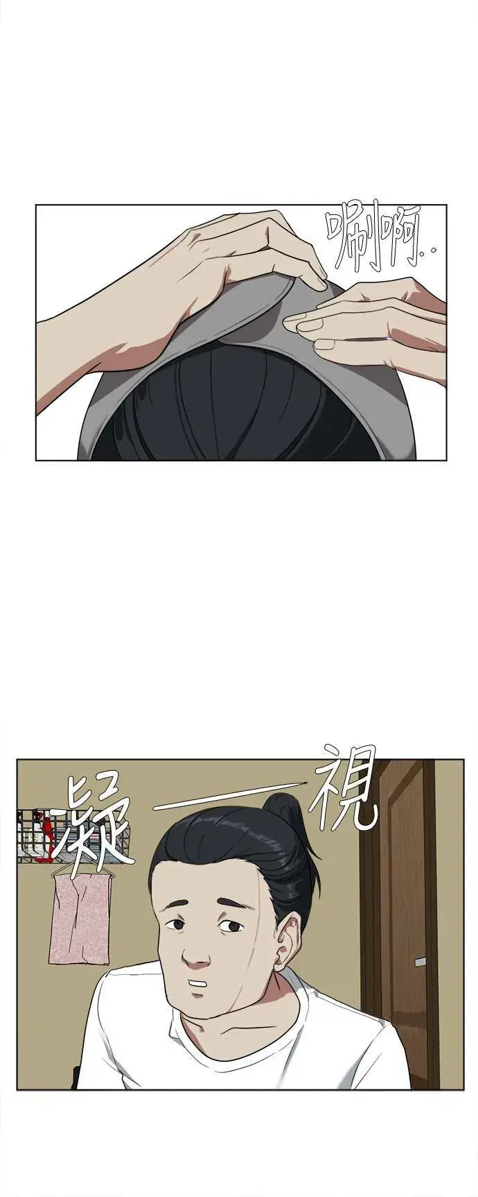《盗脸人生》郑弦珠 1图14