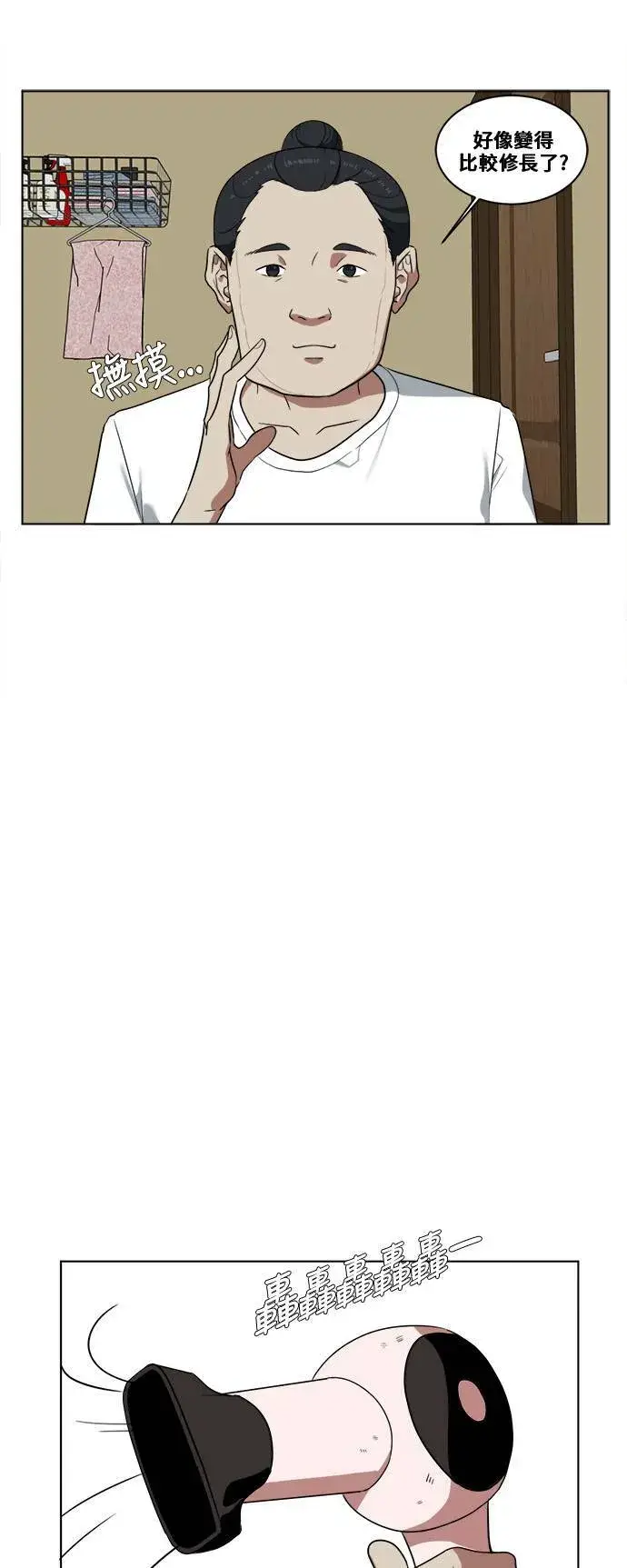 《盗脸人生》郑弦珠 1图15
