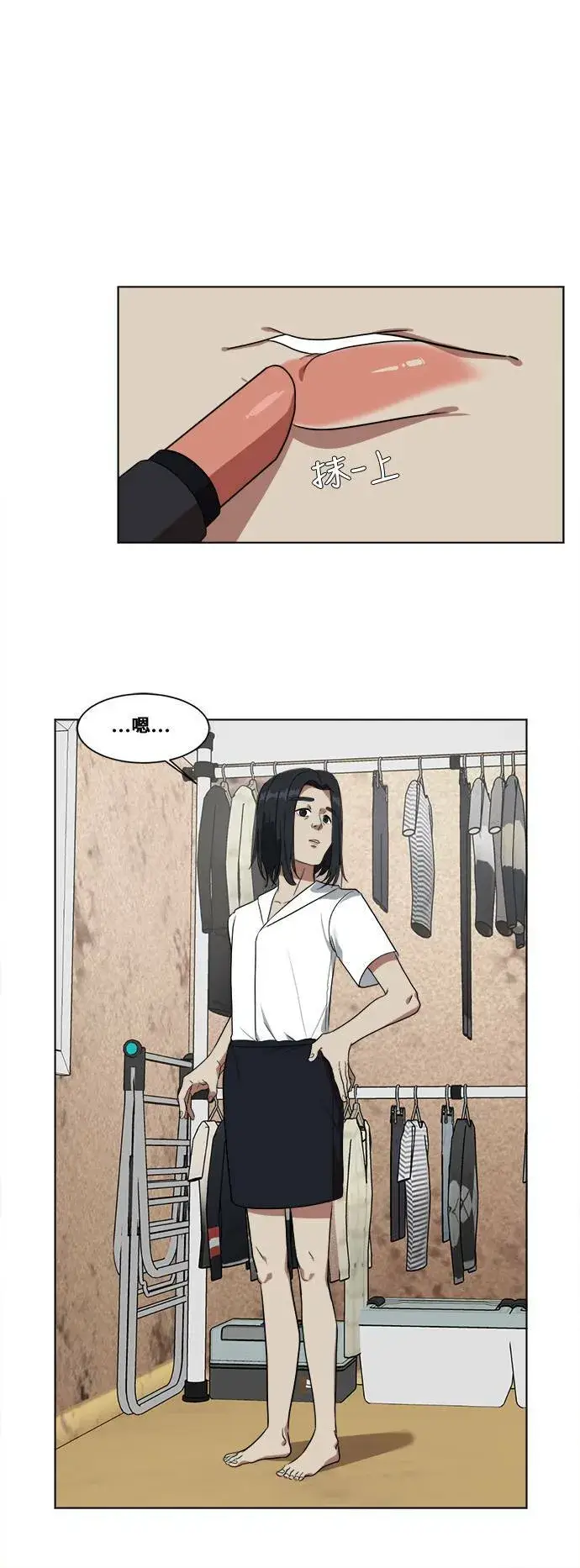 《盗脸人生》郑弦珠 1图18