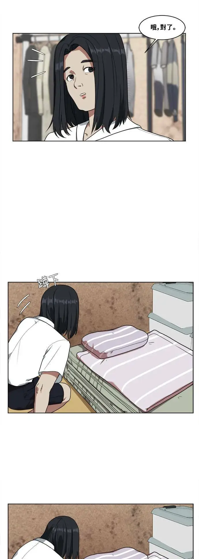 《盗脸人生》郑弦珠 1图19